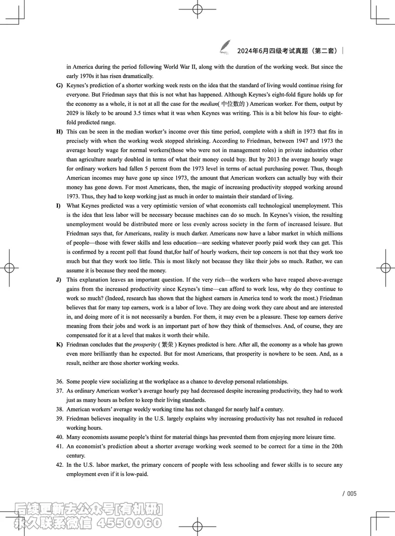 (3.3.2)-2024年6月四级考试真题（第二套）_英语四六级保存避免失效_最新更新，视频都在这_2026、6月四级速转存易和谐_1、2025年6月四级_02.2026四级英语高途唐静_{2}--资料_{3}-2024年6月