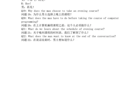 (4.3.4)-四级听力核心技巧3作业参考译文_英语四六级保存避免失效_最新更新，视频都在这_2026、6月四级速转存易和谐_1、2025年6月四级_02.2026四级英语高途唐静_{2}--资料_{3}-听力技巧3