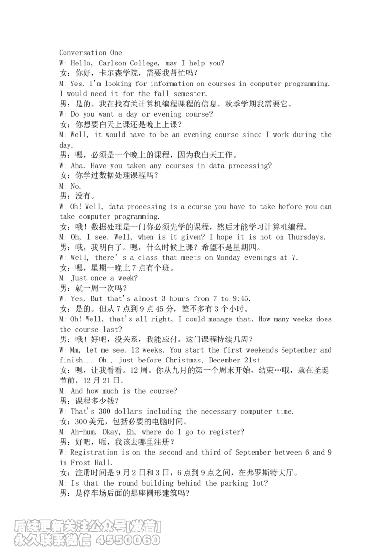 (4.3.4)-四级听力核心技巧3作业参考译文_英语四六级保存避免失效_最新更新，视频都在这_2026、6月四级速转存易和谐_1、2025年6月四级_02.2026四级英语高途唐静_{2}--资料_{3}-听力技巧3