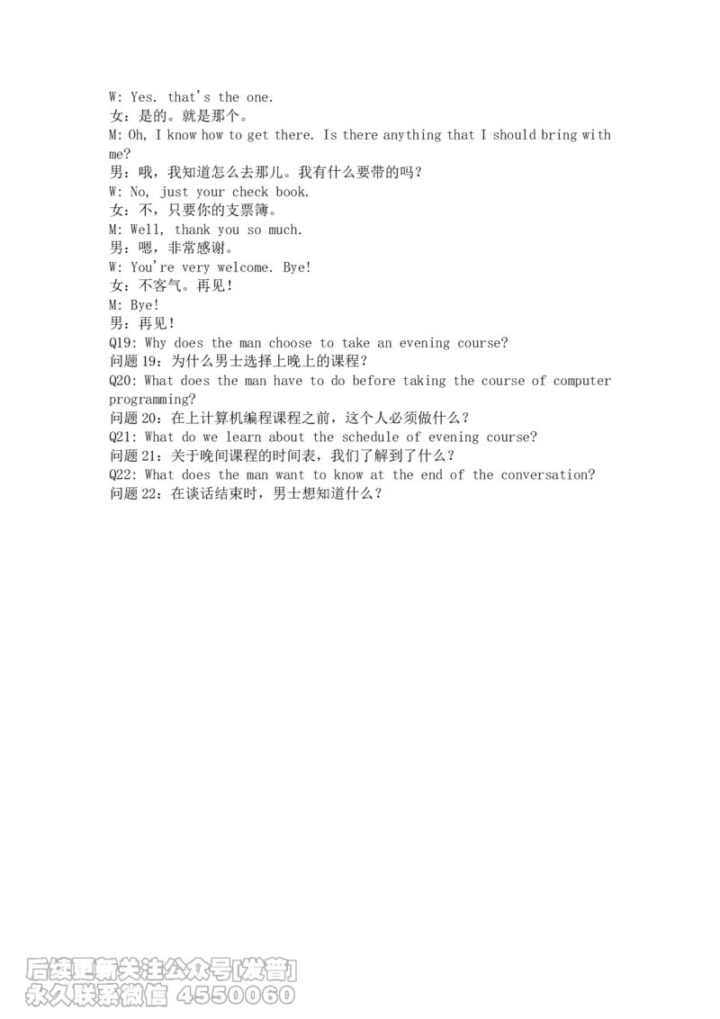 (4.3.4)-四级听力核心技巧3作业参考译文_英语四六级保存避免失效_最新更新，视频都在这_2026、6月四级速转存易和谐_1、2025年6月四级_02.2026四级英语高途唐静_{2}--资料_{3}-听力技巧3