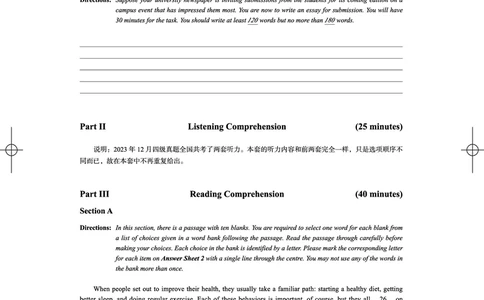(3.2.2)-2023年12月四级考试真题（第三套）_英语四六级保存避免失效_最新更新，视频都在这_2026、6月四级速转存易和谐_1、2025年6月四级_02.2026四级英语高途唐静_{2}--资料_{2}-2023年12月
