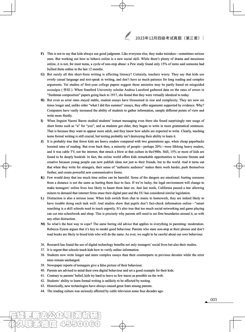 (3.2.2)-2023年12月四级考试真题（第三套）_英语四六级保存避免失效_最新更新，视频都在这_2026、6月四级速转存易和谐_1、2025年6月四级_02.2026四级英语高途唐静_{2}--资料_{2}-2023年12月