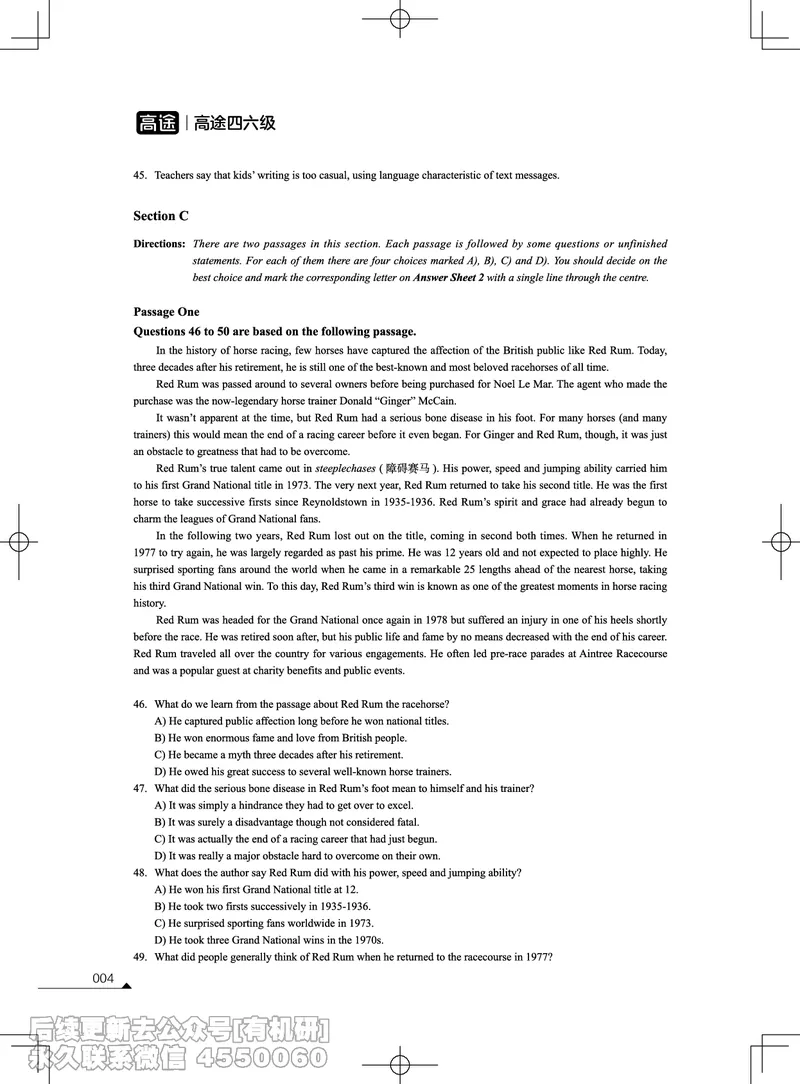 (3.2.2)-2023年12月四级考试真题（第三套）_英语四六级保存避免失效_最新更新，视频都在这_2026、6月四级速转存易和谐_1、2025年6月四级_02.2026四级英语高途唐静_{2}--资料_{2}-2023年12月
