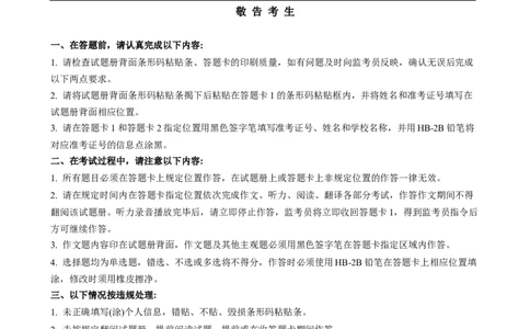 2019年12月六级真题（第3套）_英语四六级保存避免失效_最新更新，视频都在这_2026，6月六级速转存易和谐_0、2025年12月六级_00.学丞六级全程班刘晓燕_00讲义资料_六级历年真题汇总