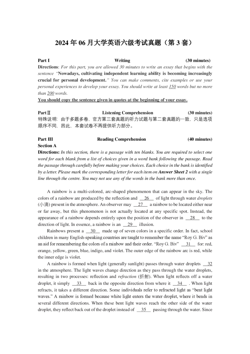 2024年06月大学英语六级考试真题（第3套）_英语四六级保存避免失效_最新更新，视频都在这_2026、6月四级速转存易和谐_新大学英语2025.6月4.6级真题_六级真题_2024年6月六级真题和答案