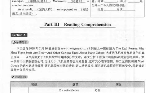 2020.09四级真题解析第2套_英语四六级保存避免失效_最新更新，视频都在这_2026、6月四级速转存易和谐_新大学英语2025.6月4.6级真题_※1.四级历年真题、解析及听力_2.2017-2024年（新题型）