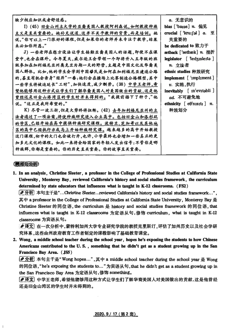 2020.09四级真题解析第2套_英语四六级保存避免失效_最新更新，视频都在这_2026、6月四级速转存易和谐_新大学英语2025.6月4.6级真题_※1.四级历年真题、解析及听力_2.2017-2024年（新题型）