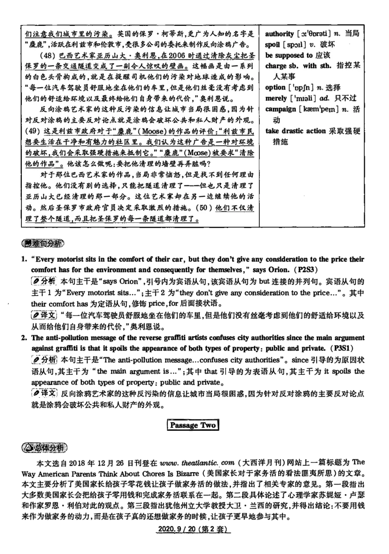 2020.09四级真题解析第2套_英语四六级保存避免失效_最新更新，视频都在这_2026、6月四级速转存易和谐_新大学英语2025.6月4.6级真题_※1.四级历年真题、解析及听力_2.2017-2024年（新题型）