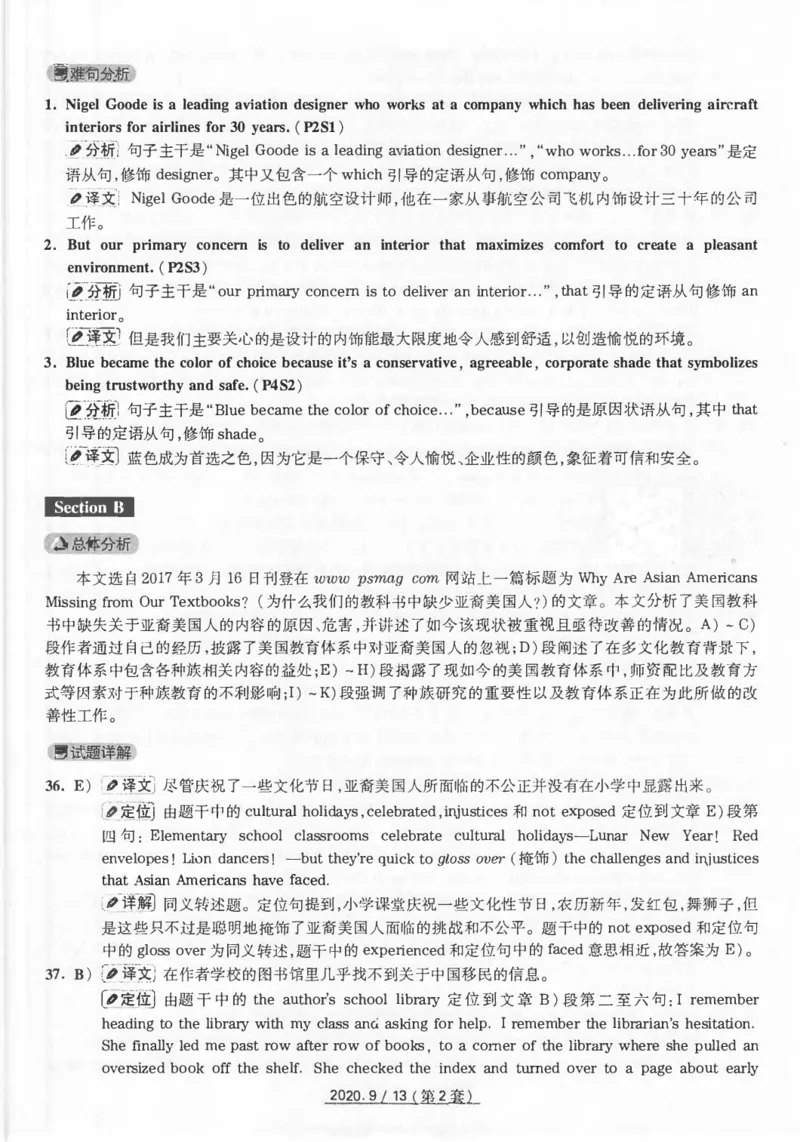 2020.09四级真题解析第2套_英语四六级保存避免失效_最新更新，视频都在这_2026、6月四级速转存易和谐_新大学英语2025.6月4.6级真题_※1.四级历年真题、解析及听力_2.2017-2024年（新题型）