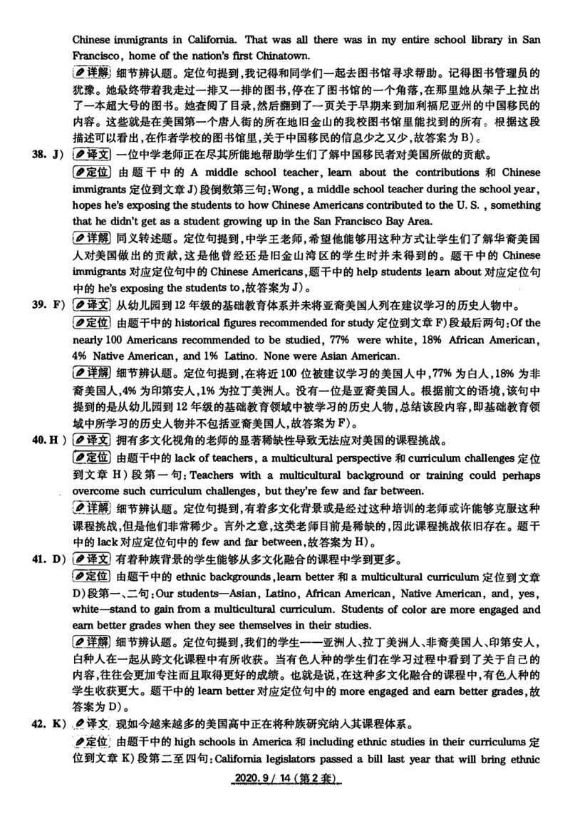 2020.09四级真题解析第2套_英语四六级保存避免失效_最新更新，视频都在这_2026、6月四级速转存易和谐_新大学英语2025.6月4.6级真题_※1.四级历年真题、解析及听力_2.2017-2024年（新题型）