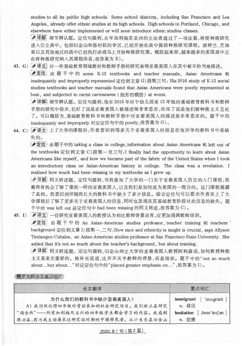 2020.09四级真题解析第2套_英语四六级保存避免失效_最新更新，视频都在这_2026、6月四级速转存易和谐_新大学英语2025.6月4.6级真题_※1.四级历年真题、解析及听力_2.2017-2024年（新题型）
