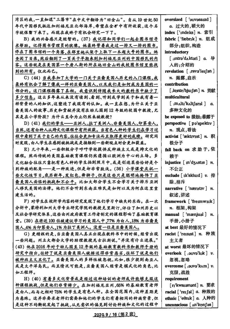2020.09四级真题解析第2套_英语四六级保存避免失效_最新更新，视频都在这_2026、6月四级速转存易和谐_新大学英语2025.6月4.6级真题_※1.四级历年真题、解析及听力_2.2017-2024年（新题型）