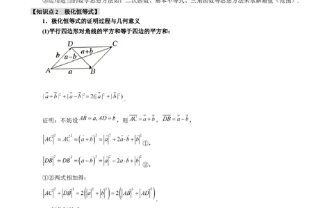 重难点11平面向量中的最值与范围问题八大题型（举一反三）（新高考专用）（解析版）_2025年新高考资料_二轮复习_2025年高考数学二轮复习举一反三专练（新高考专用）3379928
