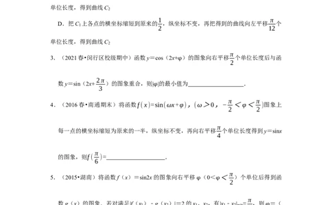 专题07三角函数7.3三角函数图像与性质题型归纳讲义-2022届高三数学一轮复习（原卷版）_新高考复习资料_2022年新高考资料