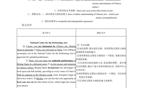 2014年6月英语四级真题答案及解析（卷三）._英语四六级保存避免失效_最新更新，视频都在这_2026、6月四级速转存易和谐_新大学英语2025.6月4.6级真题_※1.四级历年真题、解析及听力