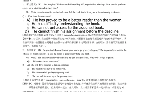 2014年6月英语四级真题答案及解析（卷三）._英语四六级保存避免失效_最新更新，视频都在这_2026、6月四级速转存易和谐_新大学英语2025.6月4.6级真题_※1.四级历年真题、解析及听力