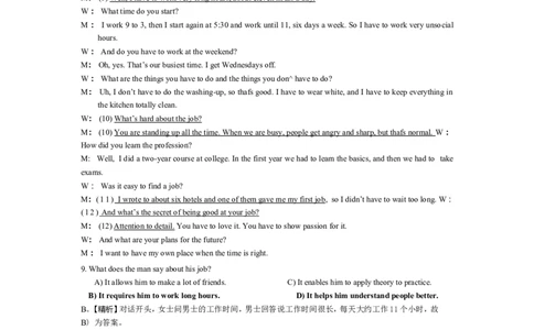 2014年6月英语四级真题答案及解析（卷三）._英语四六级保存避免失效_最新更新，视频都在这_2026、6月四级速转存易和谐_新大学英语2025.6月4.6级真题_※1.四级历年真题、解析及听力