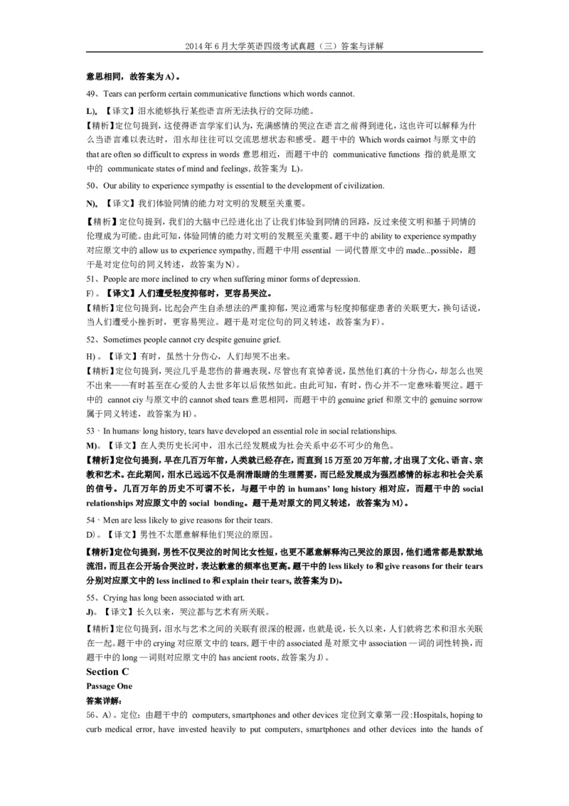 2014年6月英语四级真题答案及解析（卷三）._英语四六级保存避免失效_最新更新，视频都在这_2026、6月四级速转存易和谐_新大学英语2025.6月4.6级真题_※1.四级历年真题、解析及听力