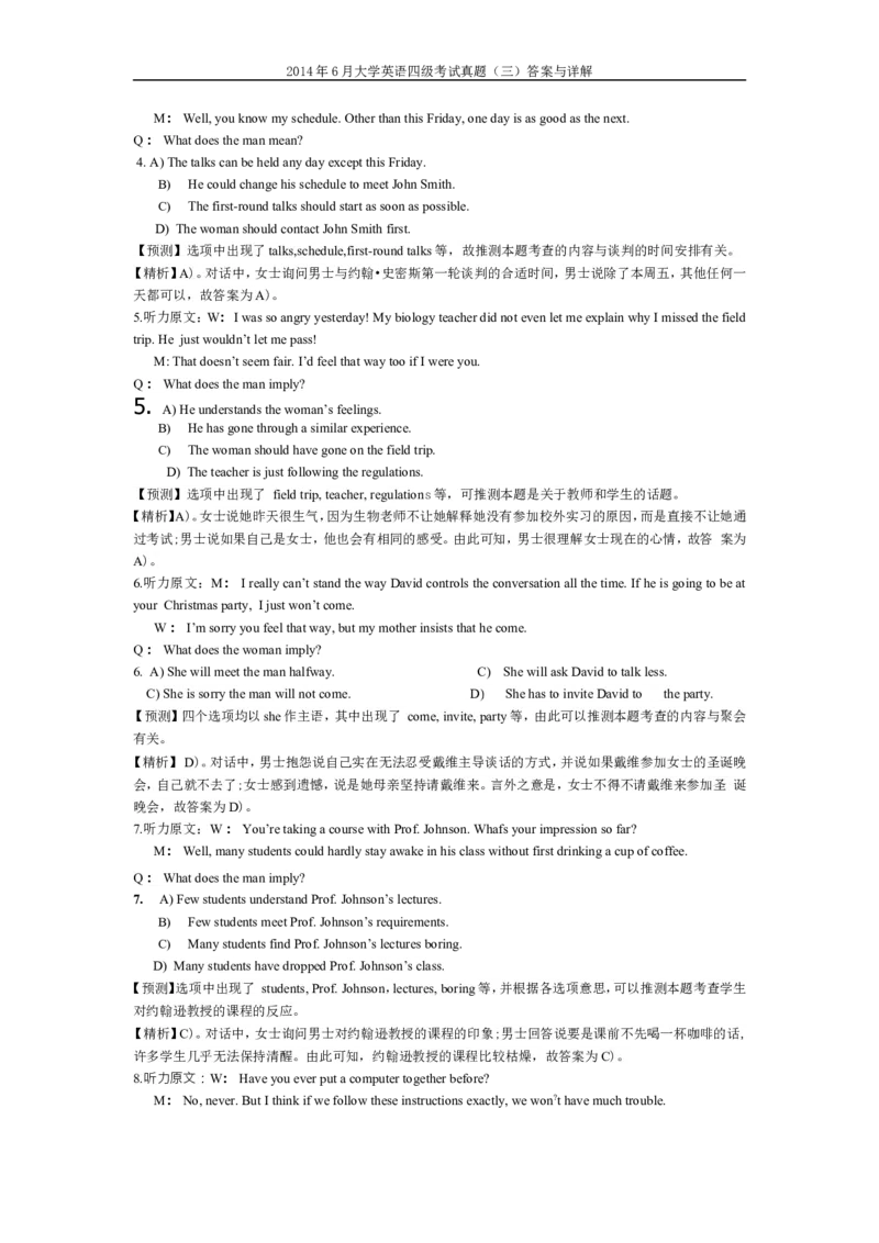 2014年6月英语四级真题答案及解析（卷三）._英语四六级保存避免失效_最新更新，视频都在这_2026、6月四级速转存易和谐_新大学英语2025.6月4.6级真题_※1.四级历年真题、解析及听力