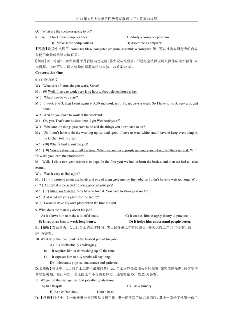 2014年6月英语四级真题答案及解析（卷三）._英语四六级保存避免失效_最新更新，视频都在这_2026、6月四级速转存易和谐_新大学英语2025.6月4.6级真题_※1.四级历年真题、解析及听力