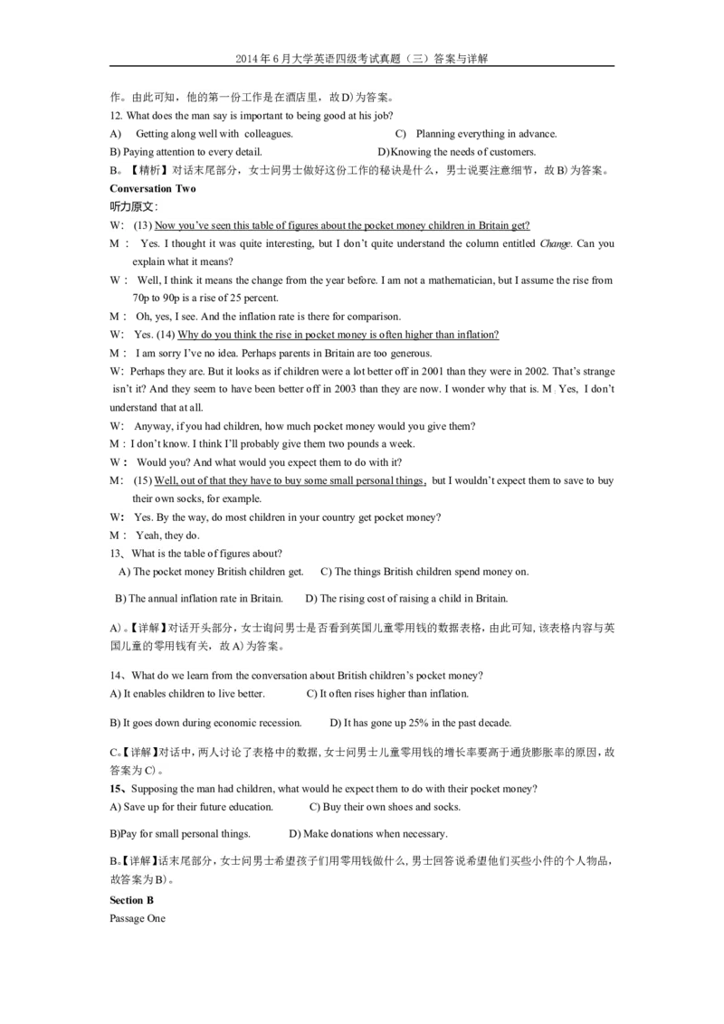 2014年6月英语四级真题答案及解析（卷三）._英语四六级保存避免失效_最新更新，视频都在这_2026、6月四级速转存易和谐_新大学英语2025.6月4.6级真题_※1.四级历年真题、解析及听力