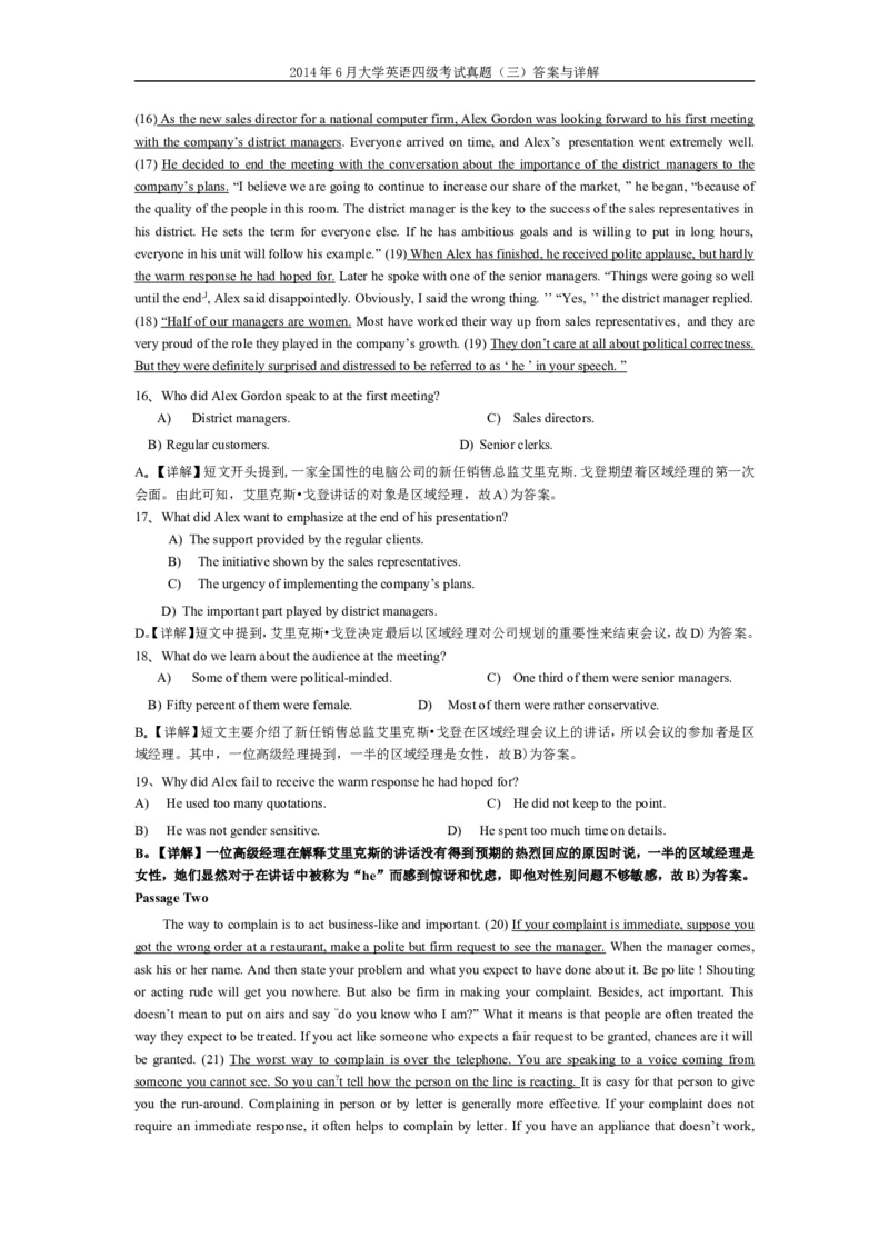 2014年6月英语四级真题答案及解析（卷三）._英语四六级保存避免失效_最新更新，视频都在这_2026、6月四级速转存易和谐_新大学英语2025.6月4.6级真题_※1.四级历年真题、解析及听力