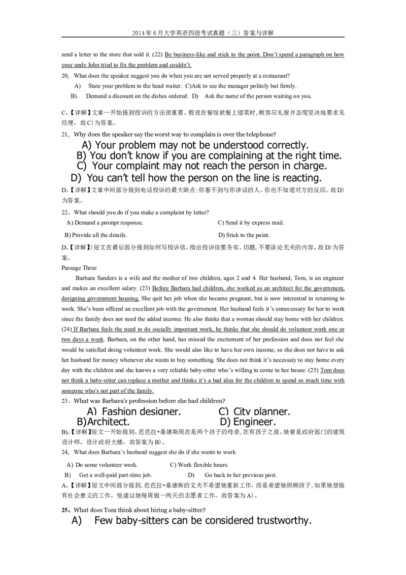 2014年6月英语四级真题答案及解析（卷三）._英语四六级保存避免失效_最新更新，视频都在这_2026、6月四级速转存易和谐_新大学英语2025.6月4.6级真题_※1.四级历年真题、解析及听力