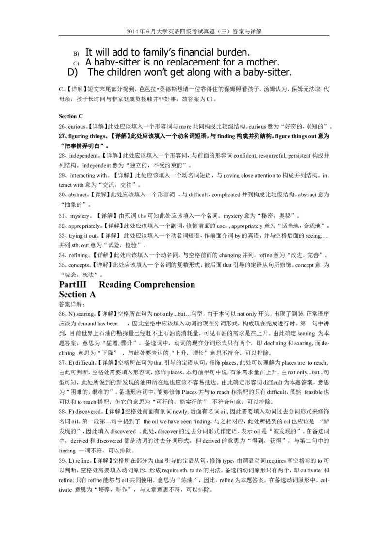 2014年6月英语四级真题答案及解析（卷三）._英语四六级保存避免失效_最新更新，视频都在这_2026、6月四级速转存易和谐_新大学英语2025.6月4.6级真题_※1.四级历年真题、解析及听力