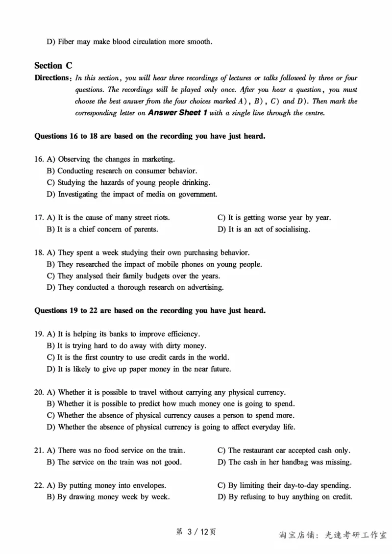 2017.06六级真题第1套可复制可搜索，打印首选_英语四六级保存避免失效_最新更新，视频都在这_2026，6月六级速转存易和谐_0、2025年12月六级_00.学丞六级全程班刘晓燕_00讲义资料