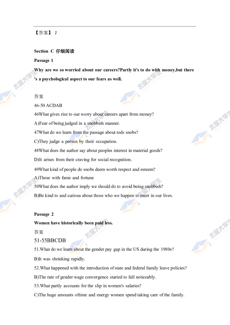 六级真题答案+答案（三篇全）_英语四六级保存避免失效_最新更新，视频都在这_2026、6月四级速转存易和谐_新大学英语2025.6月4.6级真题_六级真题_01六级真题+答案解析+听力音频