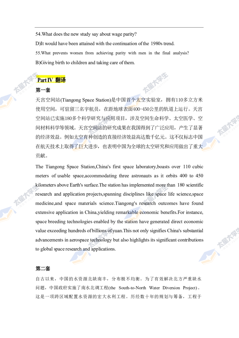 六级真题答案+答案（三篇全）_英语四六级保存避免失效_最新更新，视频都在这_2026、6月四级速转存易和谐_新大学英语2025.6月4.6级真题_六级真题_01六级真题+答案解析+听力音频