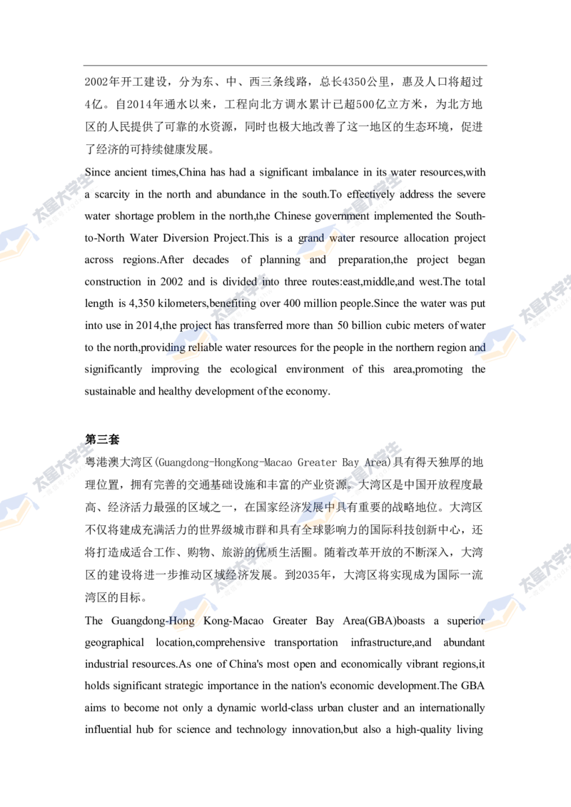 六级真题答案+答案（三篇全）_英语四六级保存避免失效_最新更新，视频都在这_2026、6月四级速转存易和谐_新大学英语2025.6月4.6级真题_六级真题_01六级真题+答案解析+听力音频
