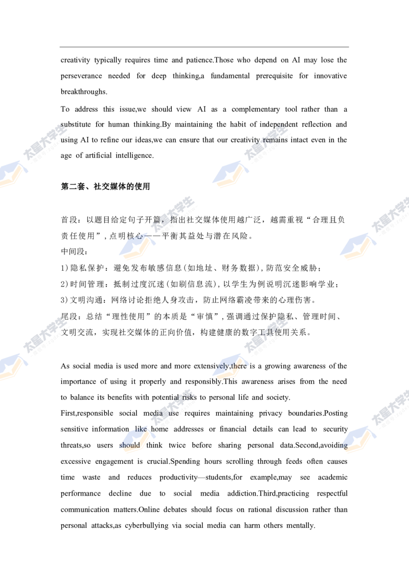 六级真题答案+答案（三篇全）_英语四六级保存避免失效_最新更新，视频都在这_2026、6月四级速转存易和谐_新大学英语2025.6月4.6级真题_六级真题_01六级真题+答案解析+听力音频