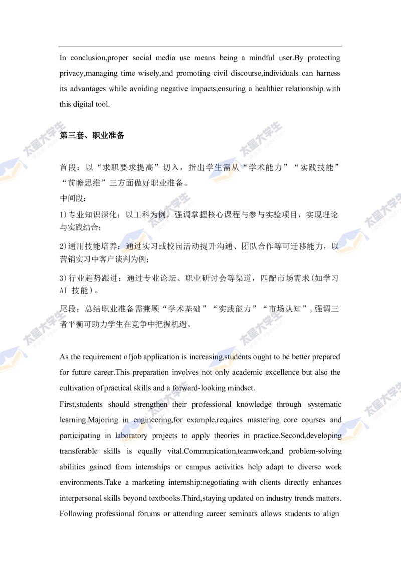 六级真题答案+答案（三篇全）_英语四六级保存避免失效_最新更新，视频都在这_2026、6月四级速转存易和谐_新大学英语2025.6月4.6级真题_六级真题_01六级真题+答案解析+听力音频