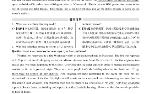 2018年12月四级解析第1套_英语四六级保存避免失效_最新更新，视频都在这_2026，6月六级速转存易和谐_0、2025年12月六级_00.学丞六级全程班刘晓燕_00讲义资料_四六级历年真题汇总(1)