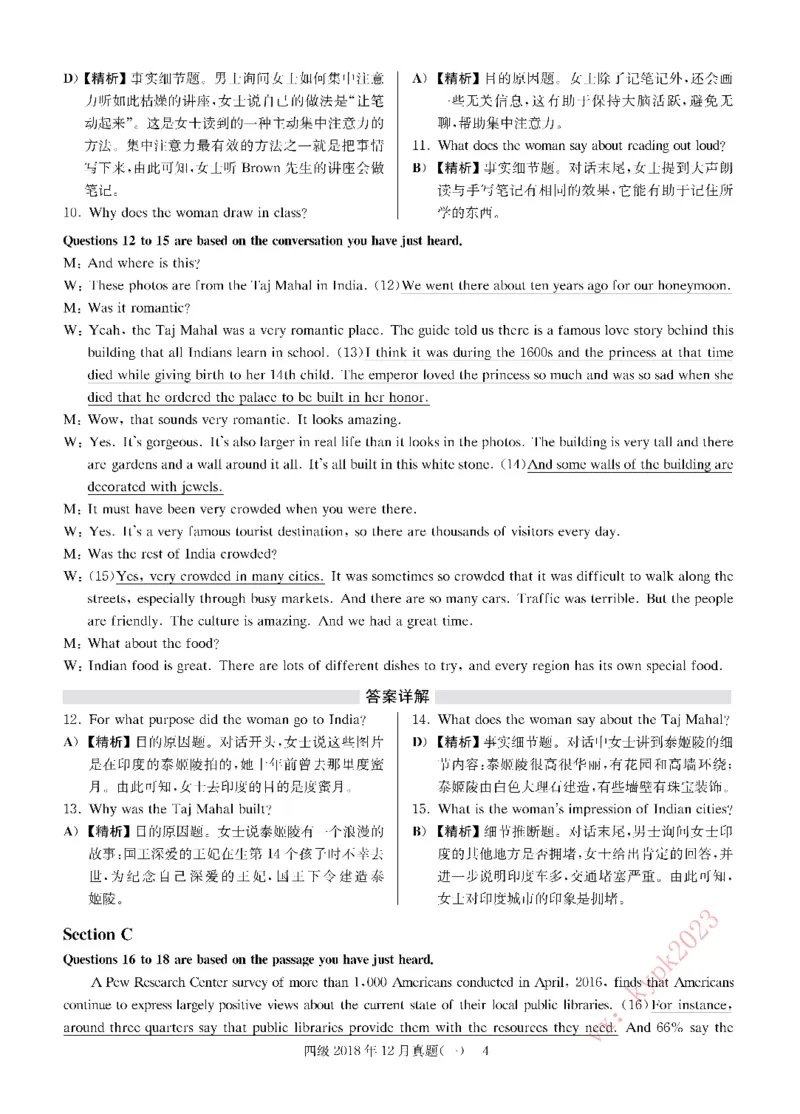 2018年12月四级解析第1套_英语四六级保存避免失效_最新更新，视频都在这_2026，6月六级速转存易和谐_0、2025年12月六级_00.学丞六级全程班刘晓燕_00讲义资料_四六级历年真题汇总(1)