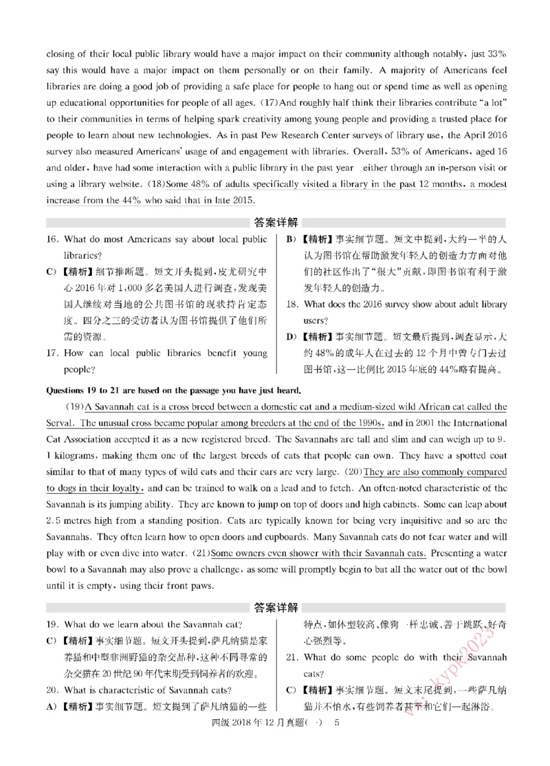 2018年12月四级解析第1套_英语四六级保存避免失效_最新更新，视频都在这_2026，6月六级速转存易和谐_0、2025年12月六级_00.学丞六级全程班刘晓燕_00讲义资料_四六级历年真题汇总(1)