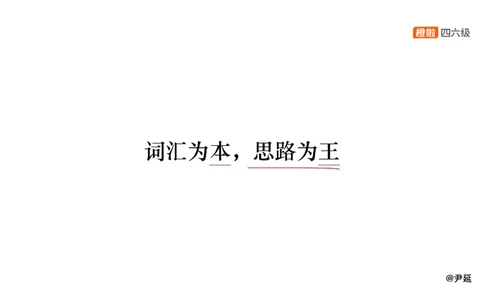 05.仔细阅读精讲精练5_英语四六级保存避免失效_最新更新，视频都在这_2026，6月六级速转存易和谐_0、2025年12月六级_06.橙啦六级全程班石雷鹏_03.真题技巧+专项带练_03.阅读精讲精练
