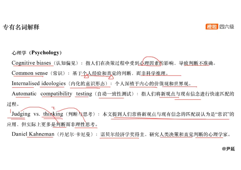 05.仔细阅读精讲精练5_英语四六级保存避免失效_最新更新，视频都在这_2026，6月六级速转存易和谐_0、2025年12月六级_06.橙啦六级全程班石雷鹏_03.真题技巧+专项带练_03.阅读精讲精练