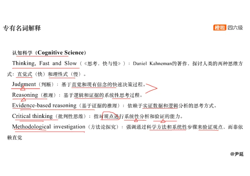 05.仔细阅读精讲精练5_英语四六级保存避免失效_最新更新，视频都在这_2026，6月六级速转存易和谐_0、2025年12月六级_06.橙啦六级全程班石雷鹏_03.真题技巧+专项带练_03.阅读精讲精练