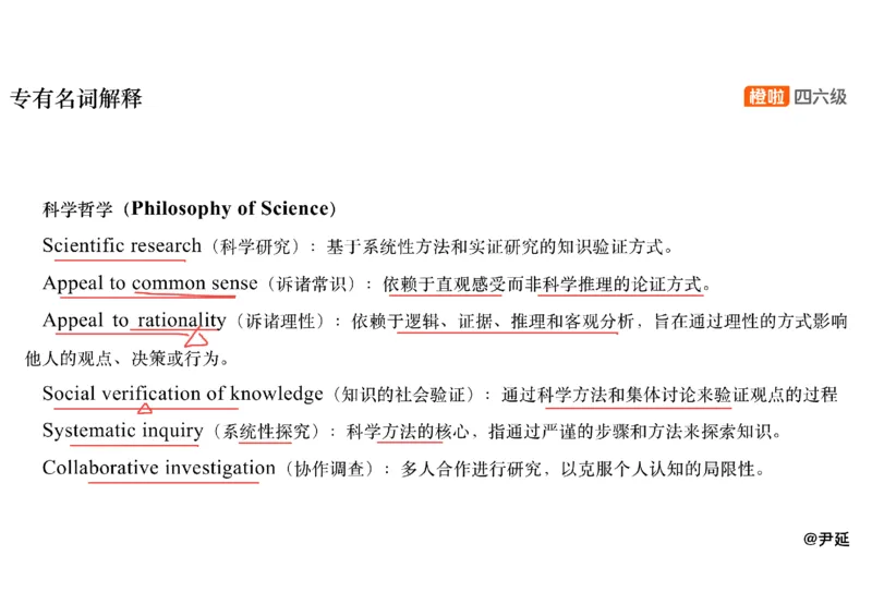 05.仔细阅读精讲精练5_英语四六级保存避免失效_最新更新，视频都在这_2026，6月六级速转存易和谐_0、2025年12月六级_06.橙啦六级全程班石雷鹏_03.真题技巧+专项带练_03.阅读精讲精练