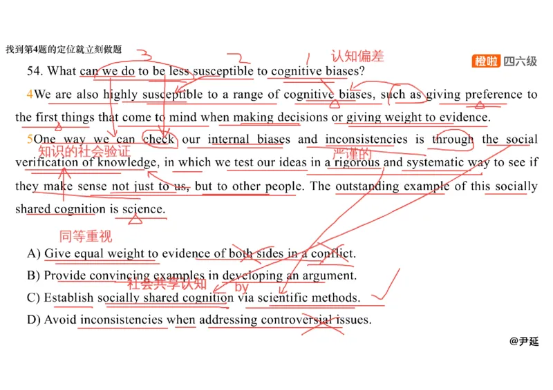 05.仔细阅读精讲精练5_英语四六级保存避免失效_最新更新，视频都在这_2026，6月六级速转存易和谐_0、2025年12月六级_06.橙啦六级全程班石雷鹏_03.真题技巧+专项带练_03.阅读精讲精练