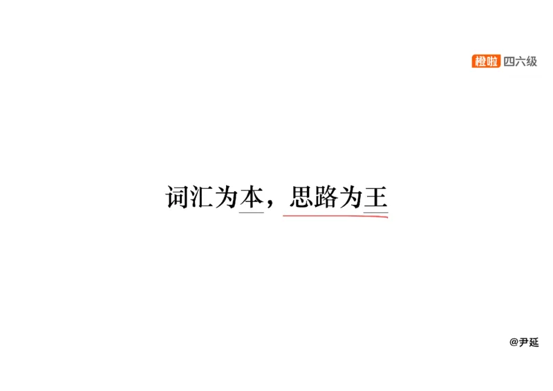 05.仔细阅读精讲精练5_英语四六级保存避免失效_最新更新，视频都在这_2026，6月六级速转存易和谐_0、2025年12月六级_06.橙啦六级全程班石雷鹏_03.真题技巧+专项带练_03.阅读精讲精练