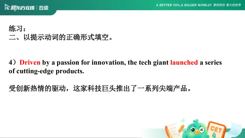 0916四级语法4_5_1758017763948_英语四六级保存避免失效_最新更新，视频都在这_2026、6月四级速转存易和谐_0、2025年12月四级_07.东方四级全程班陈志超_00.讲义_四级核心技巧讲解