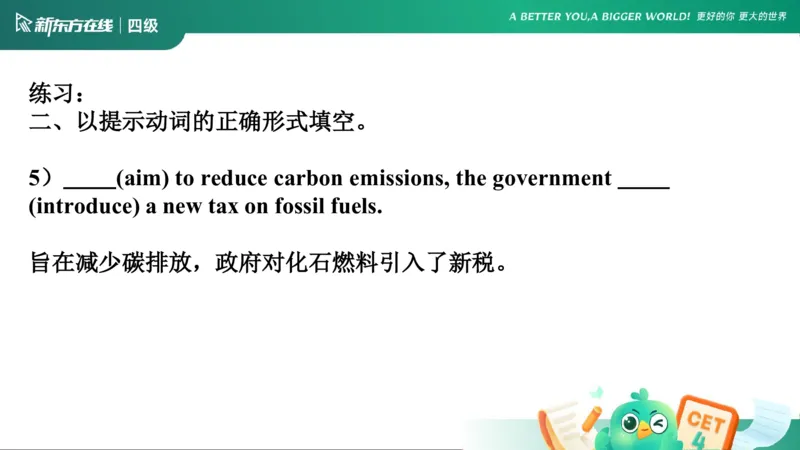 0916四级语法4_5_1758017763948_英语四六级保存避免失效_最新更新，视频都在这_2026、6月四级速转存易和谐_0、2025年12月四级_07.东方四级全程班陈志超_00.讲义_四级核心技巧讲解
