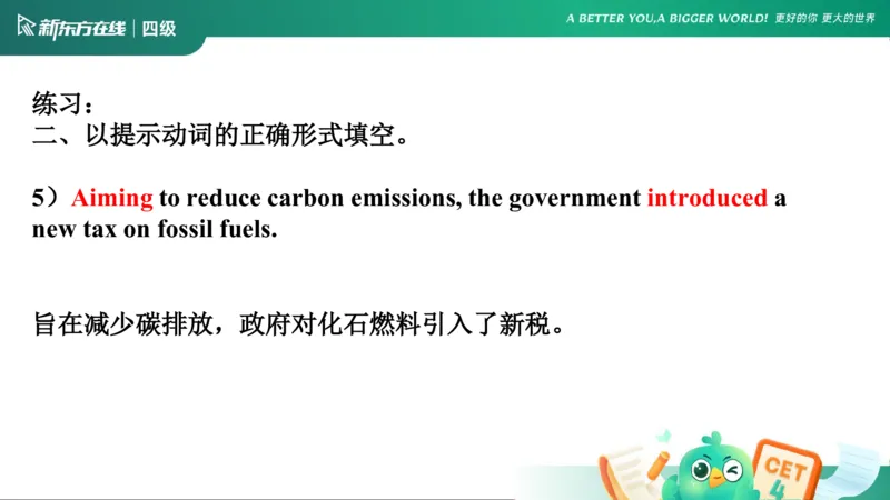 0916四级语法4_5_1758017763948_英语四六级保存避免失效_最新更新，视频都在这_2026、6月四级速转存易和谐_0、2025年12月四级_07.东方四级全程班陈志超_00.讲义_四级核心技巧讲解