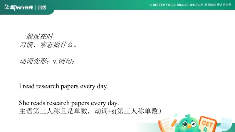 0916四级语法4_5_1758017763948_英语四六级保存避免失效_最新更新，视频都在这_2026、6月四级速转存易和谐_0、2025年12月四级_07.东方四级全程班陈志超_00.讲义_四级核心技巧讲解