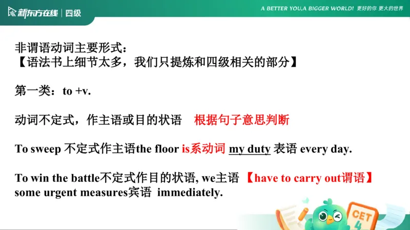 0916四级语法4_5_1758017763948_英语四六级保存避免失效_最新更新，视频都在这_2026、6月四级速转存易和谐_0、2025年12月四级_07.东方四级全程班陈志超_00.讲义_四级核心技巧讲解