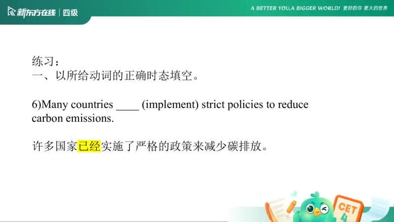 0916四级语法4_5_1758017763948_英语四六级保存避免失效_最新更新，视频都在这_2026、6月四级速转存易和谐_0、2025年12月四级_07.东方四级全程班陈志超_00.讲义_四级核心技巧讲解