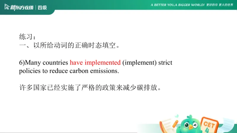 0916四级语法4_5_1758017763948_英语四六级保存避免失效_最新更新，视频都在这_2026、6月四级速转存易和谐_0、2025年12月四级_07.东方四级全程班陈志超_00.讲义_四级核心技巧讲解